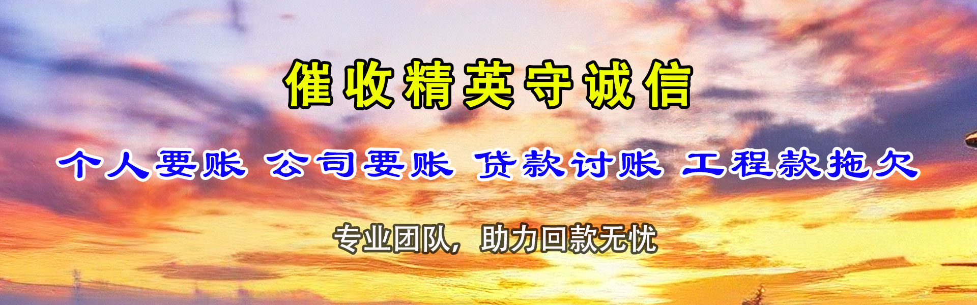 莆田追账公司