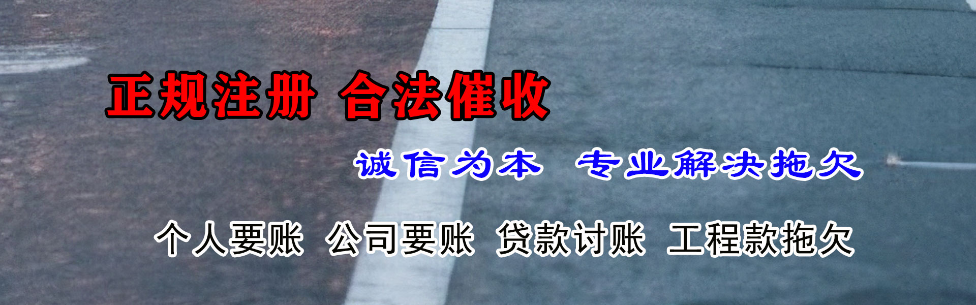 莆田追债公司